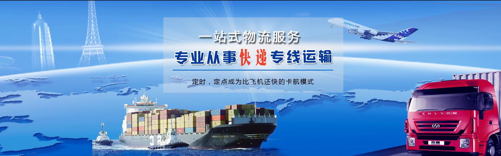 雨山到克罗地亚物流公司-雨山至克罗地亚物流专线-雨山空运到克罗地亚-优时通物流有限公司