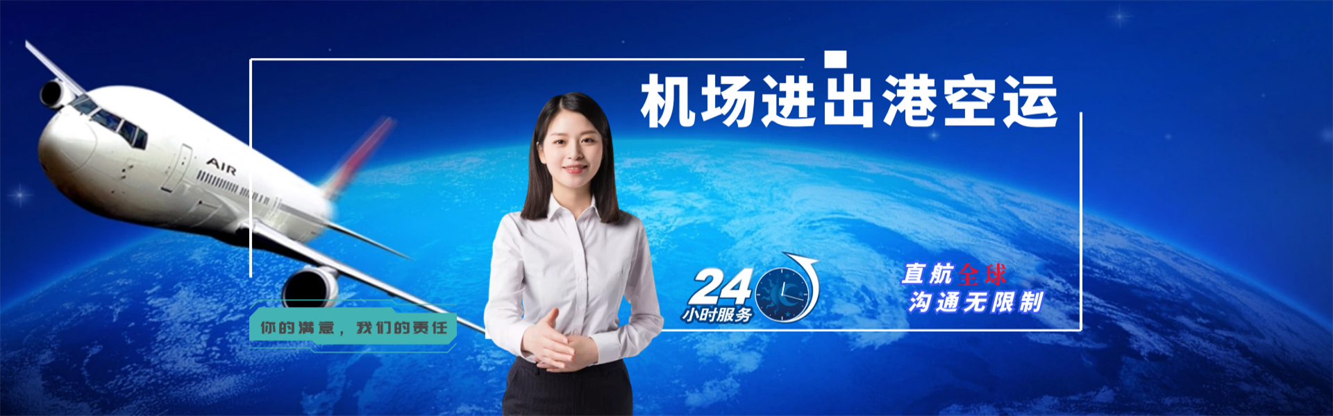 雨山到克罗地亚物流公司-雨山至克罗地亚物流专线-雨山空运到克罗地亚-优时通物流有限公司